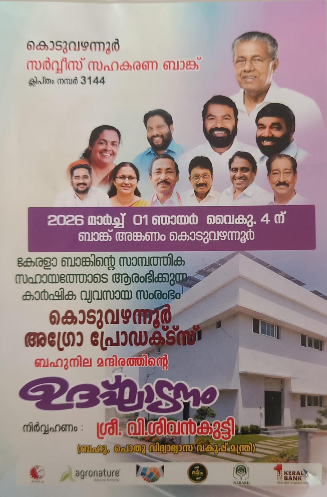 Koduvazhannoor Agro Products Inauguration